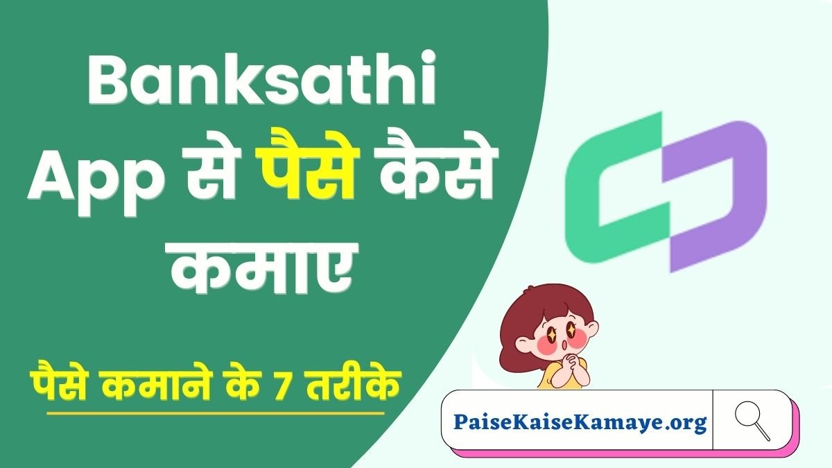 Banksathi App Se Paise Kaise Kamaye 2023