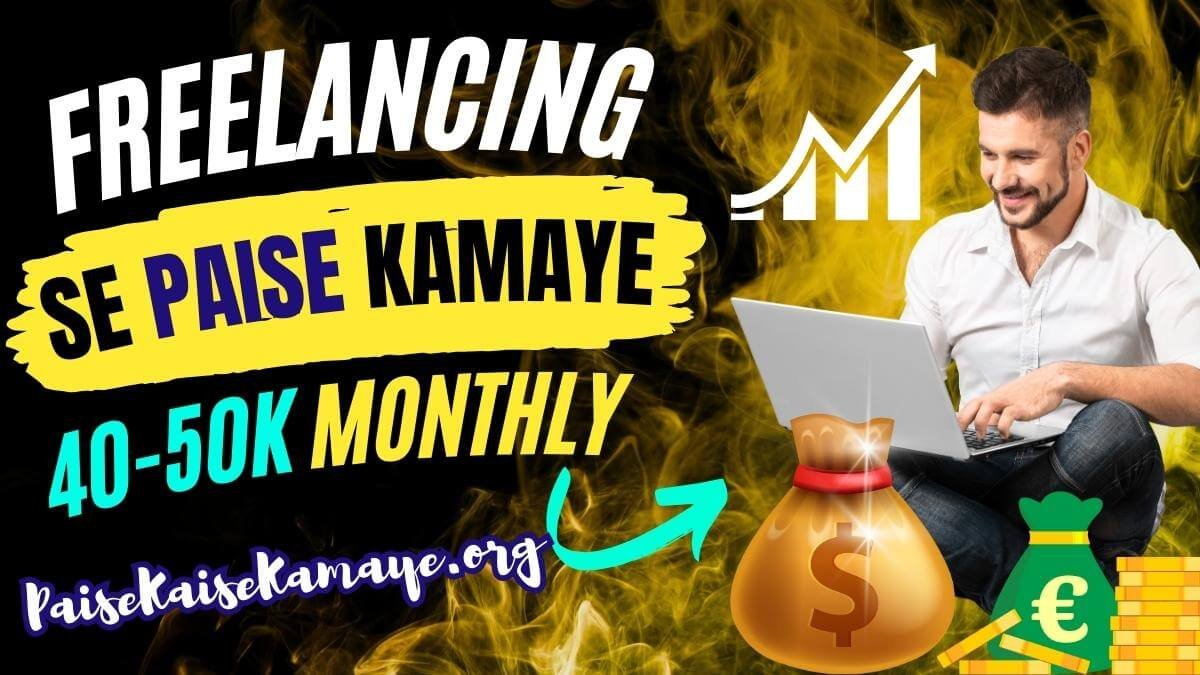 [10+ Best तरीके] Freelancing Se Paise Kaise Kamaye (40 से 50 हजार महीने) फ्रीलांसिंग से पैसे कैसे कमाए
