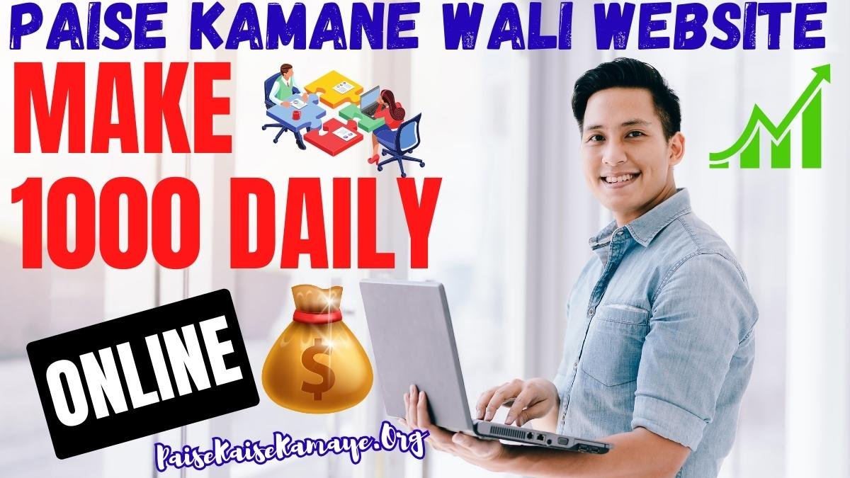 Top 10 Paise Kamane Wali Website (₹1000 रोज कैसे कमाए) पैसे कमाने वाली वेबसाइट