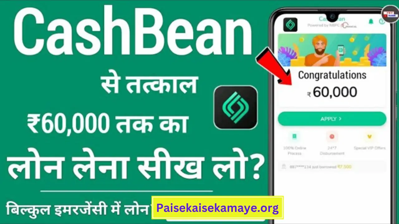 cashbean-app-se-loan-kaise-le