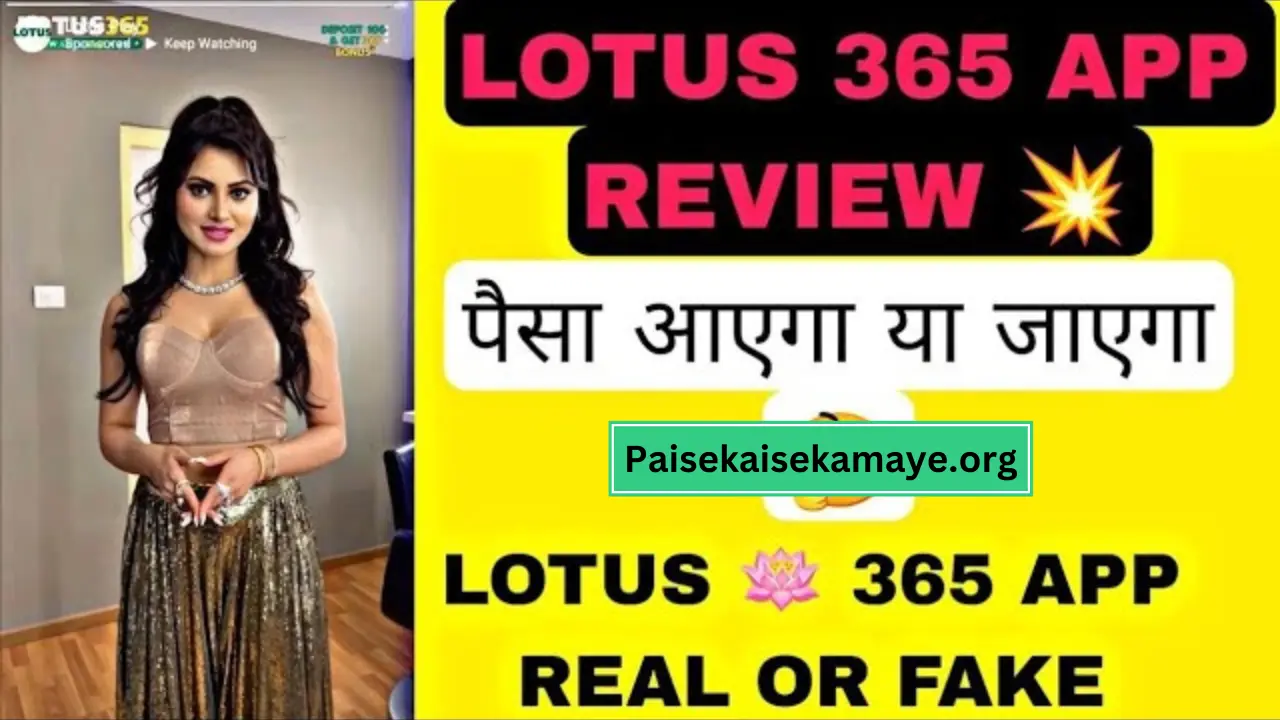 Lotus-365-app-se-paise-kaise-kamaye1