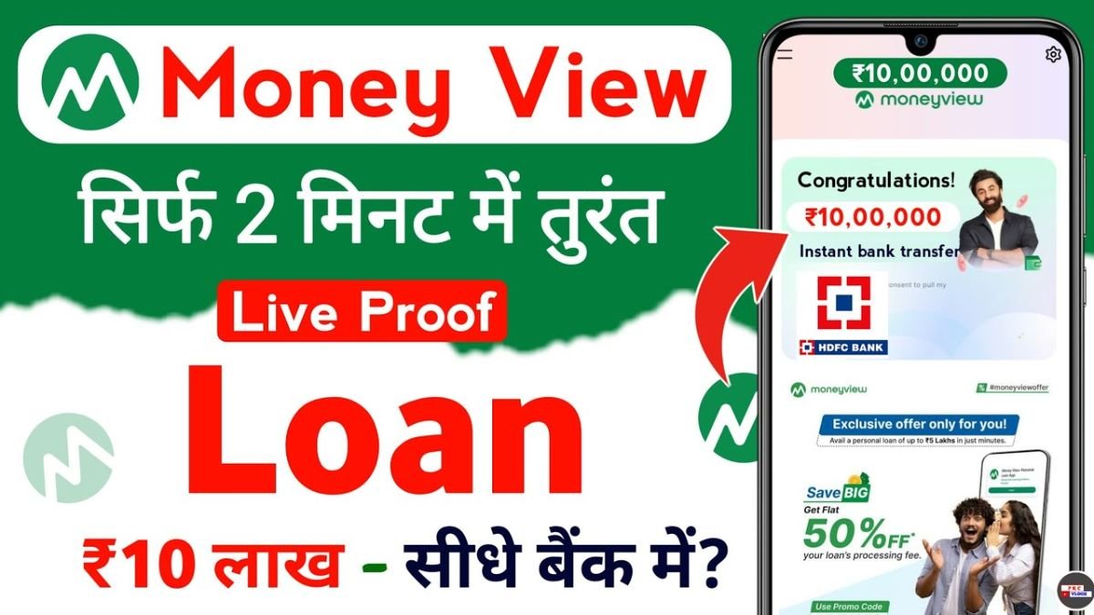 Money View App Se Loan Kaise Le