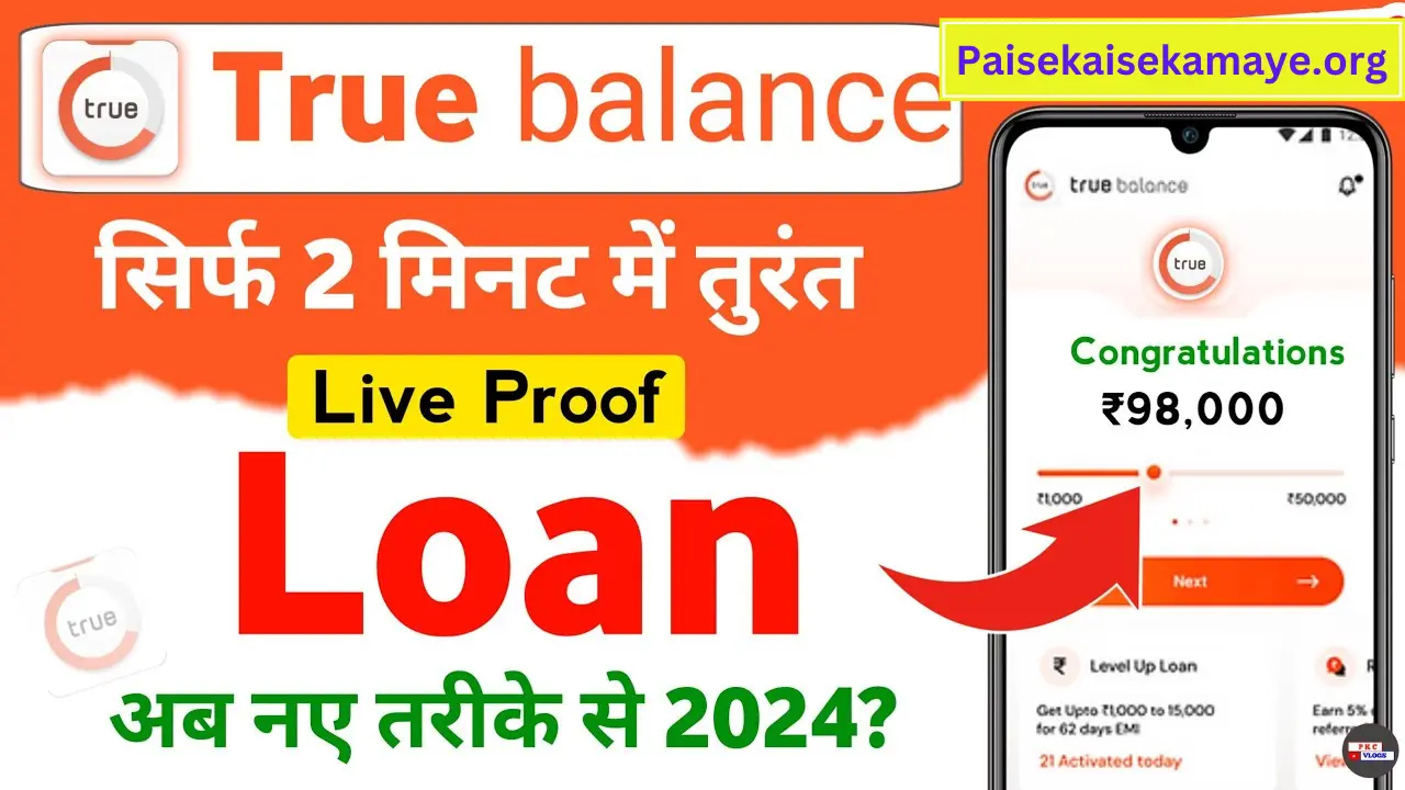 True balance App Se Loan Kaise Le